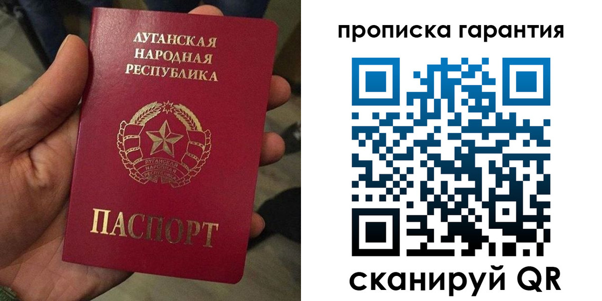 прописка от собственника в Лермонтове