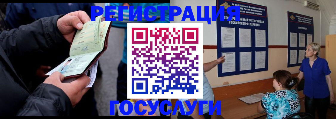 временная регистрация гарантия в Лермонтове