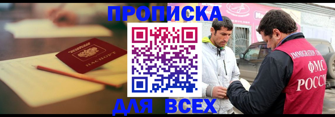 регистрация в Лермонтове