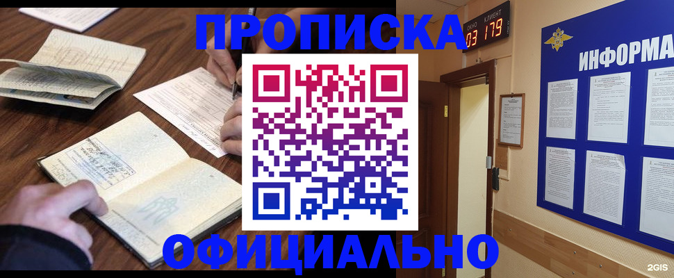 пропишу в квартире в Лермонтове