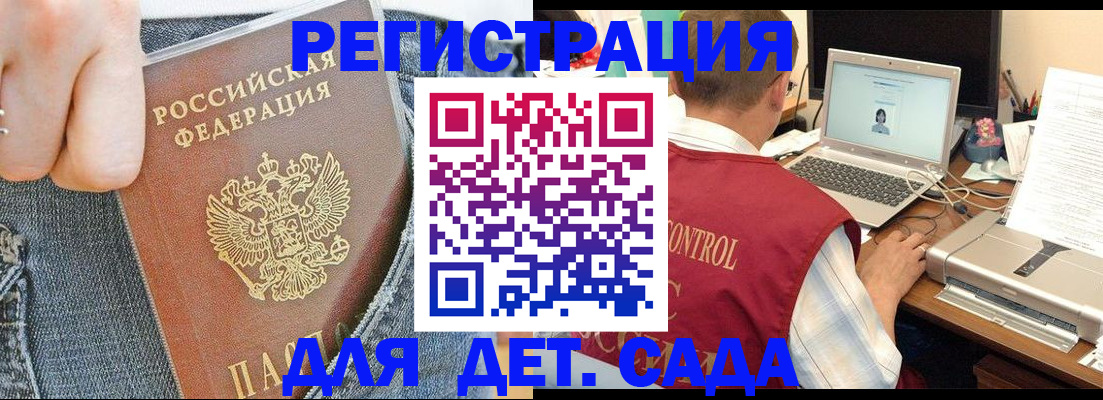 регистрация для школы в Лермонтове