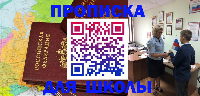 временная регистрация для всех в Лермонтове