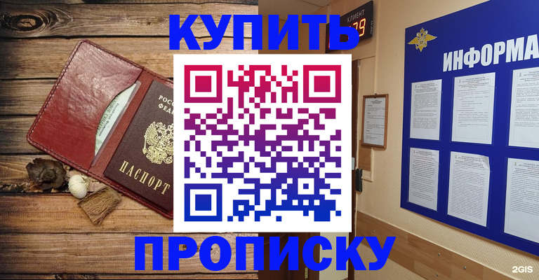 прописка ребенка в Лермонтове