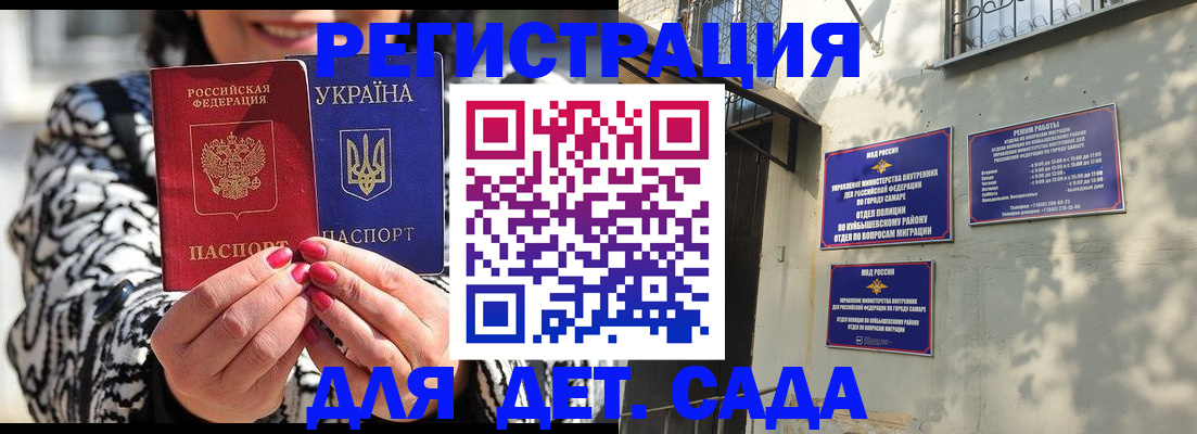 временная регистрация для школы в Лермонтове