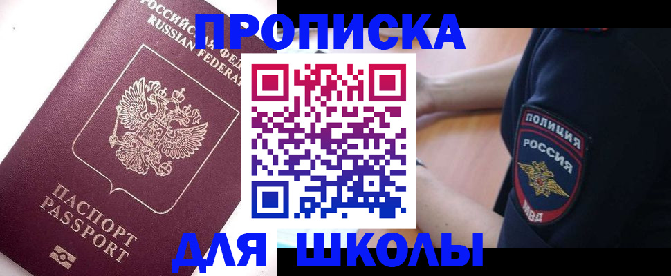 прописка штамп в Лермонтове