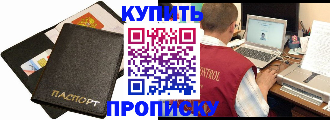 прописка регистрация в Лермонтове